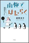 星ちりばめたる旗