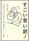 すごい言い訳！－二股疑惑をかけられた龍之介、税をごまかそうとした漱石