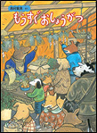 もうすぐおしょうがつ