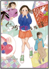 どっちでもいい子 表紙
