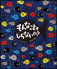 んなこともしらないの？ 表紙