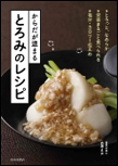 いつもクリスマス 表紙