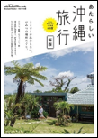 サンタさんはどうやってえんとつをおりるの？ 表紙