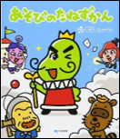 クリスマスにゆきがふりますように 表紙