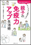 雪だるまルートヴィッヒのねがいごと 表紙