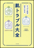 ようかいむらのうきうきクリスマス 表紙