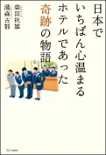 ねこさんかぞくのクリスマス 表紙