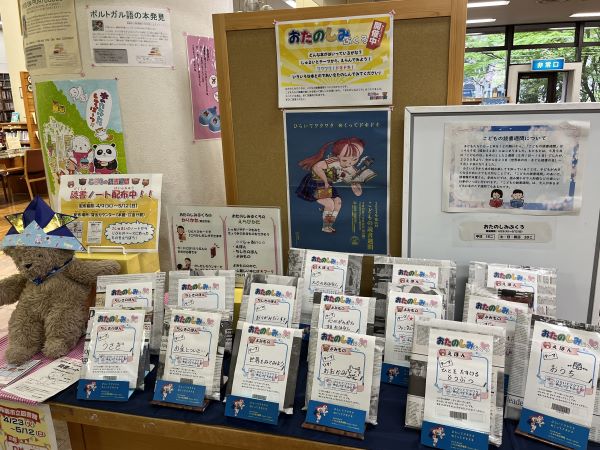 おたのしみぶくろ(2)
