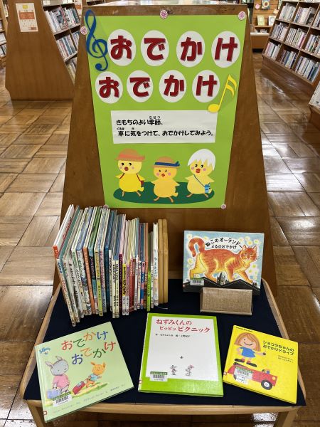 4月児童ミニコーナー