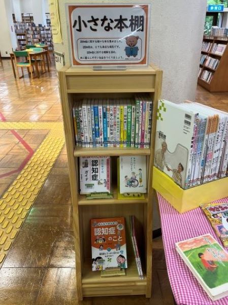 小さな本棚