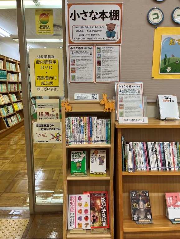 小さな本棚
