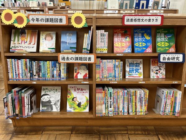 7～8月課題図書・自由研究