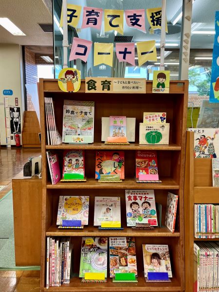 9～10月子育て支援コーナー