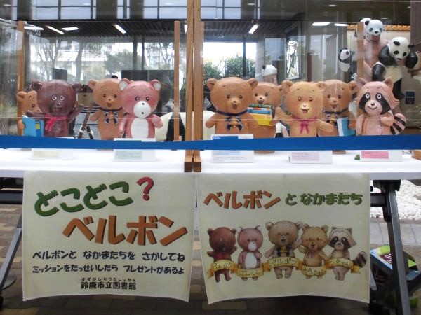 ベルボンキッズブックフェス展示