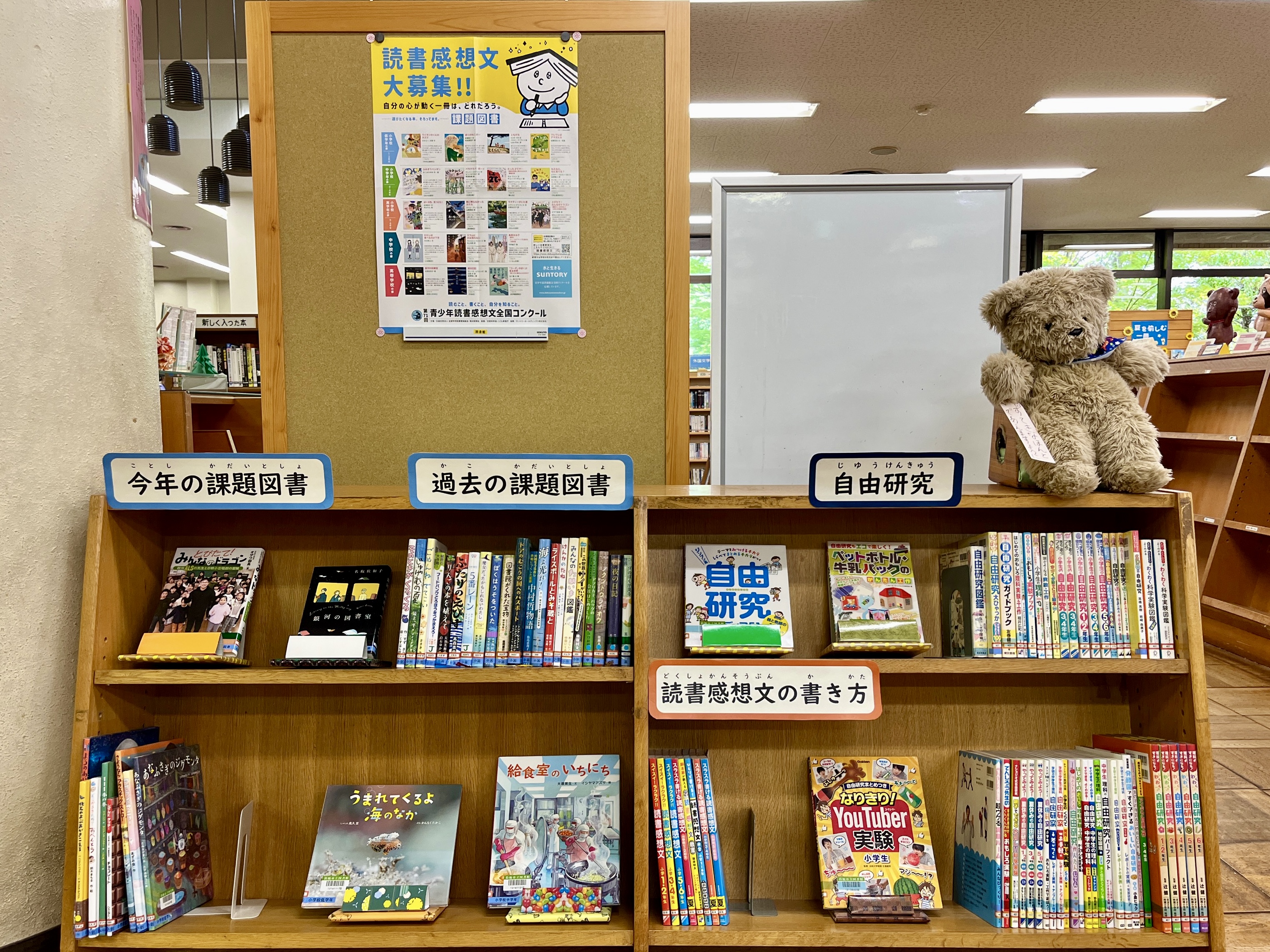7月・8月テーマコーナー