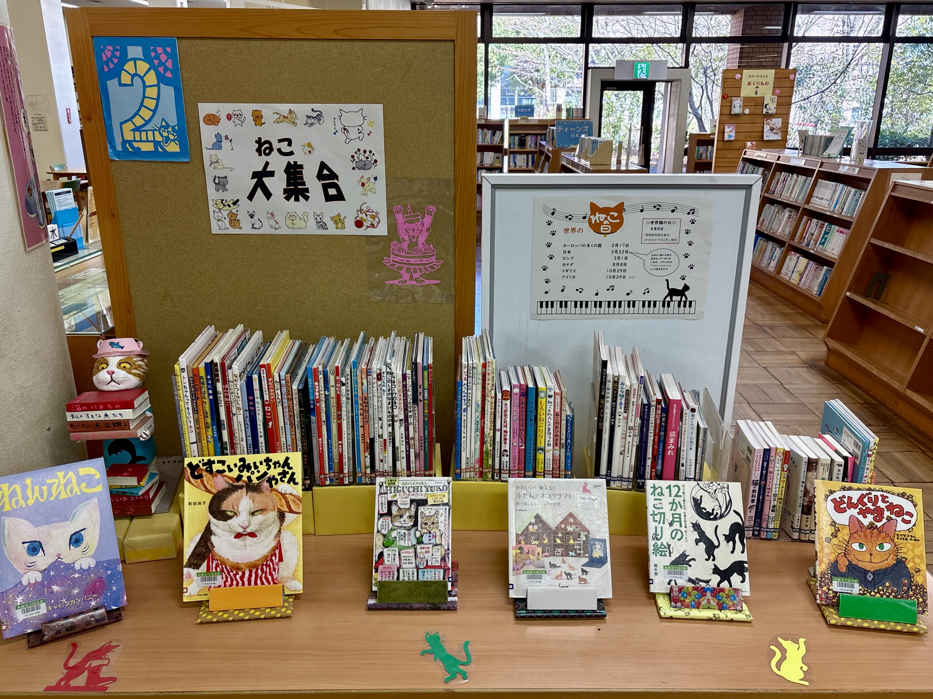 2月テーマコーナー