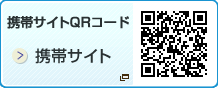 携帯サイトQRコード