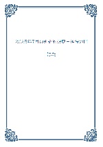 ２０２５年７月の創造的破壊の表紙画像