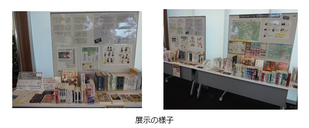 当展示の様子の写真