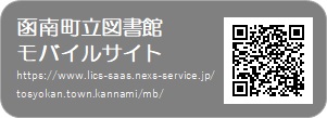 函南町立図書館 函南町立図書館