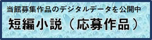 函南町デジタル化資料