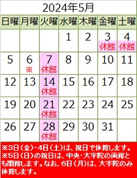 7月の休館日は5日（火曜）、12日（火曜）、19日（火曜）、26日（火曜）です。