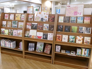 入口特集の写真