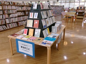 中央特集の写真