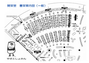 ほんかんあんない図の画像